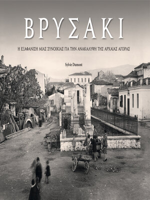cover image of Vrysaki